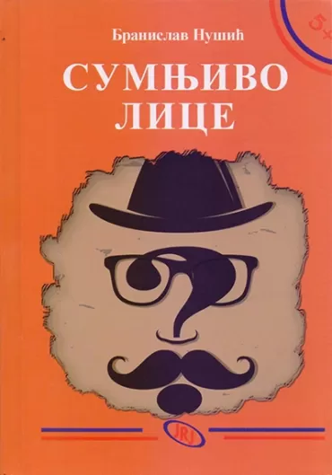 sumnjivo lice branislav nušić