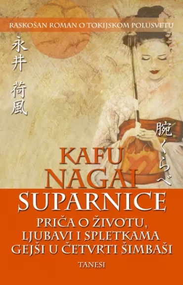 suparnice kafu nagai