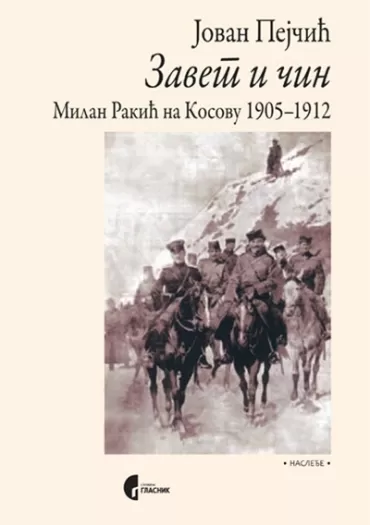 zavet i čin milan rakić na kosovu 1905 1912 jovan pejčić