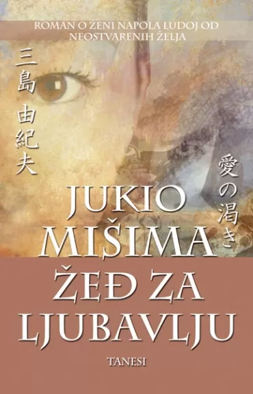 žeđ za ljubavlju jukio mišima