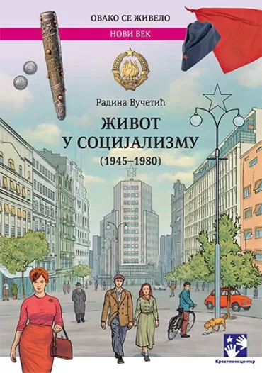 život u socijalizmu (ćirilica) radina vučetić