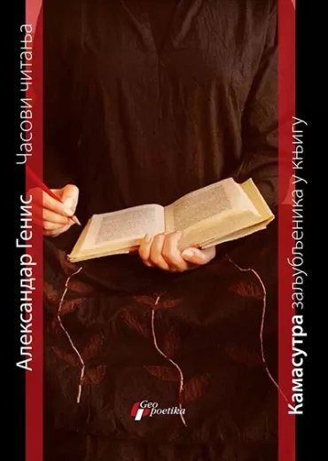 časovi čitanja aleksandar genis