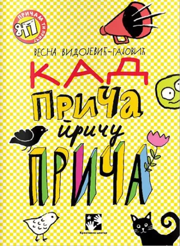 kad priča priču priča vesna vidojević gajović