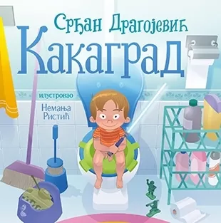 kakagrad srđan dragojević