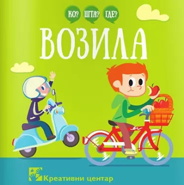 ko šta gde vozila dušan pavlić