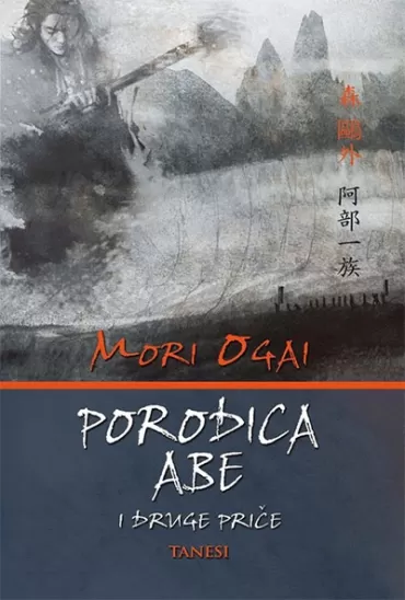 porodica abe i druge priče mori ogai