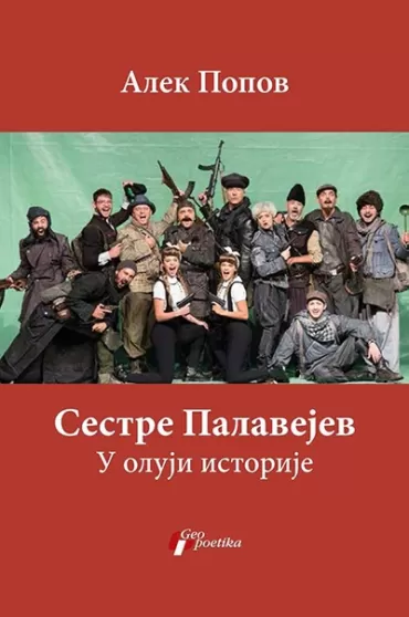 sestre palavejev u oluji istorije alek popov