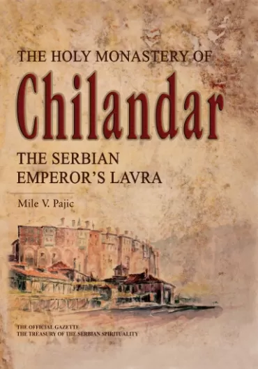 sveti manastir hilandar engleski mile pajić