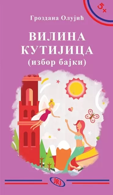 vilina kutijica izbor bajki grozdana olujić
