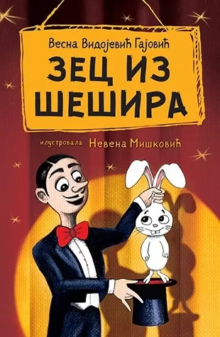 zec iz šešira vesna vidojević gajović