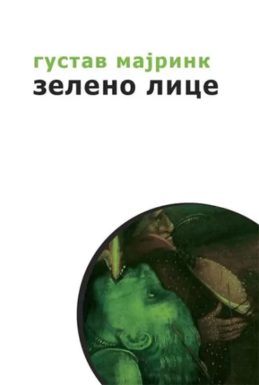 zeleno lice gustav majrink