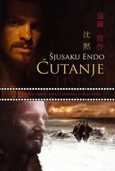ćutanje tišina šjusaku endo