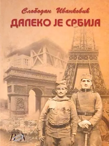 daleko je srbija slobodan ivanković