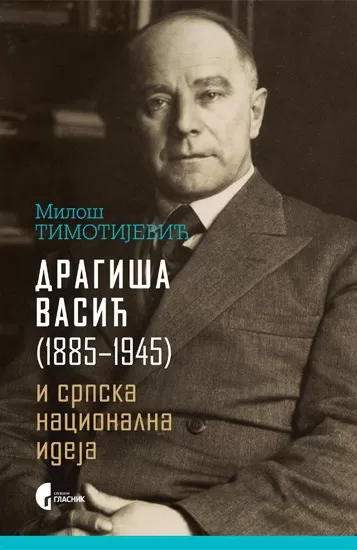 dragiša vasić (1885 1945) miloš timotijević