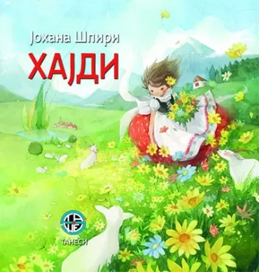 hajdi johana špiri