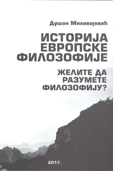 istorija evropske filozofije dušan milivojević