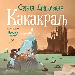 kakakralj srđan dragojević