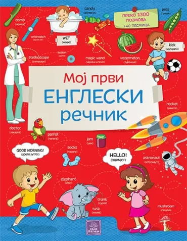 moj prvi engleski rečnik jasna ignjatović