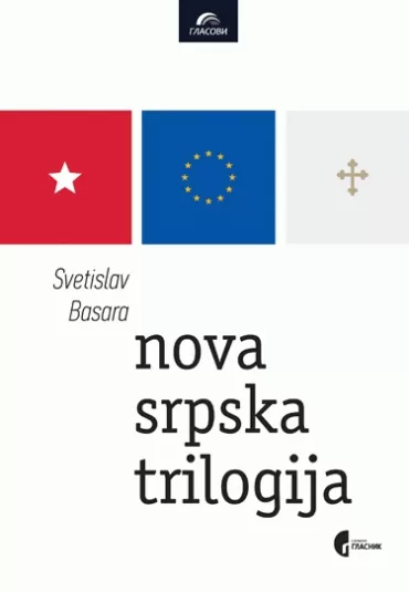 nova srpska trilogija svetislav basara