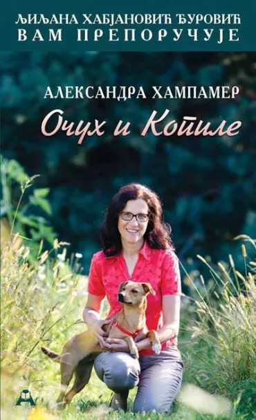 očuh i kopile aleksandra hampamer