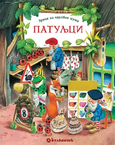 patuljci toni vulf