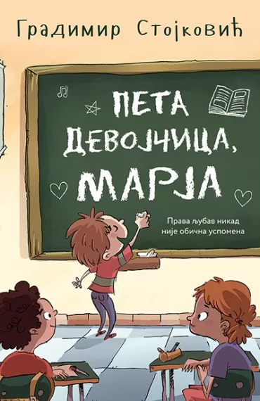 peta devojčica, marja gradimir stojković