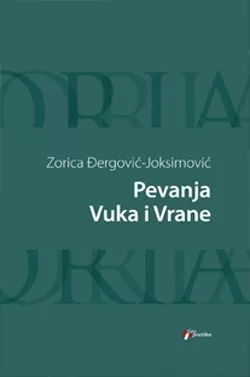 pevanja vuka i vrane zorica đergović joksimović