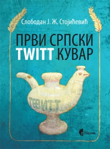 prvi srpski twitt kuvar slobodan stojičević