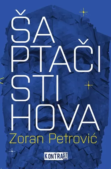 šaptači stihova zoran petrović