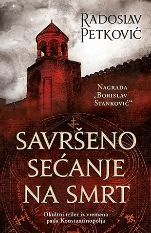 savršeno sećanje na smrt radoslav petković
