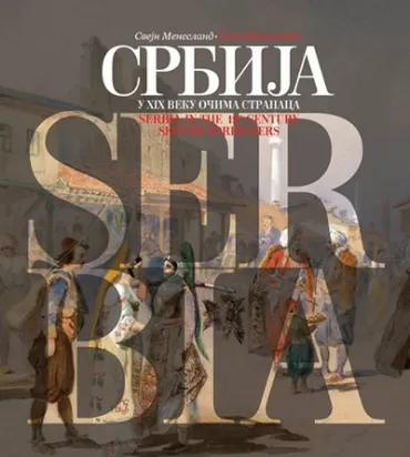 srbija u xix veku očima stranaca svejn menesland