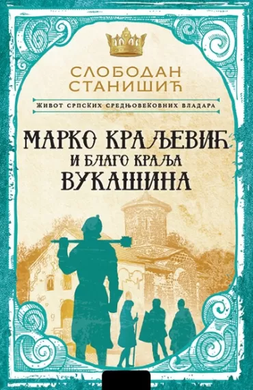 život srpskih srednjovekovnih vladara marko kraljević i blago kralja vukašina slobodan stanišić