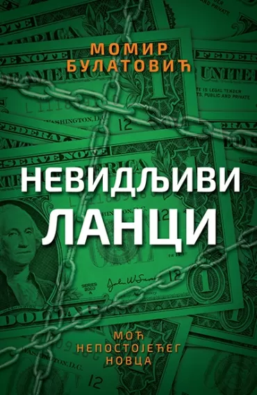 nevidljivi lanci momir bulatović