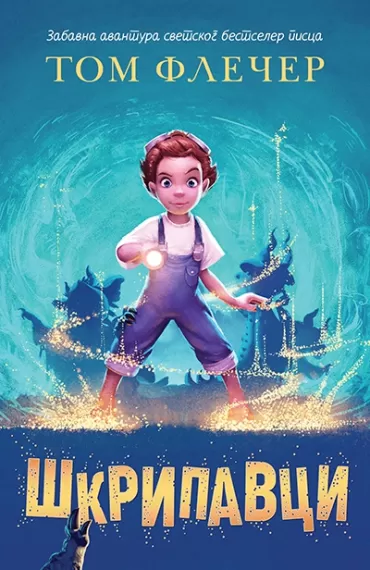 škripavci tom flečer