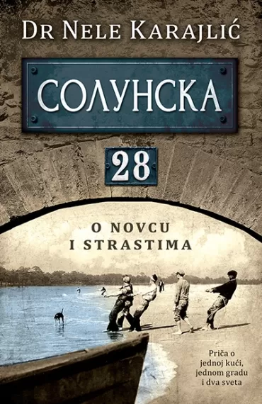 solunska 28 o novcu i strastima dr nele karajlić