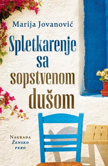 spletkarenje sa sopstvenom dušom marija jovanović