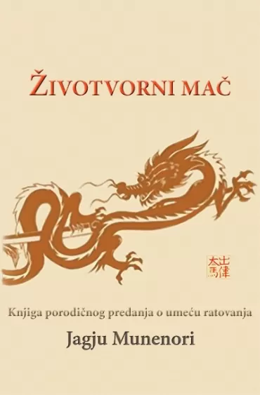 životvorni mač jagju munenori