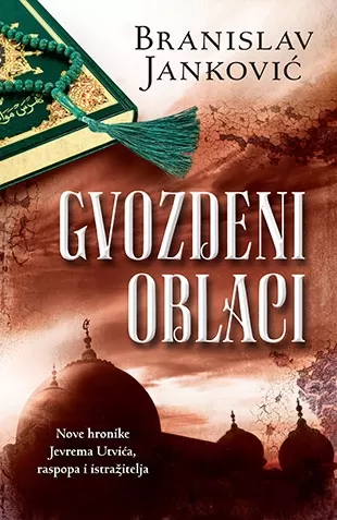gvozdeni oblaci branislav janković