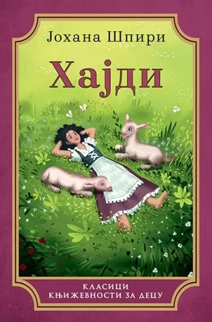 hajdi johana špiri