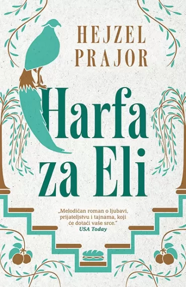harfa za eli hejzel prajor
