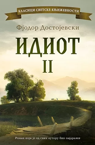 idiot ii tom fjodor mihailovič dostojevski