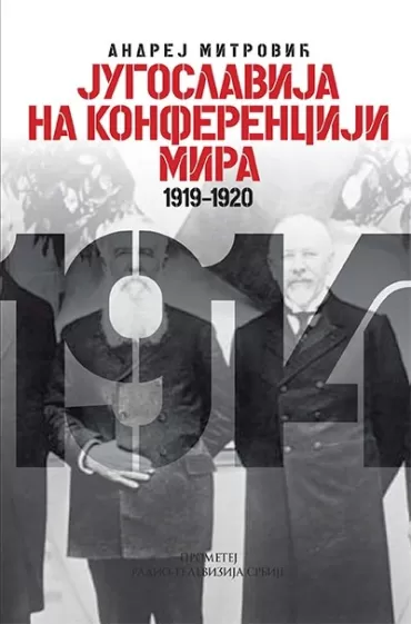 jugoslavija na konferenciji mira 1919 1920 andrej mitrović