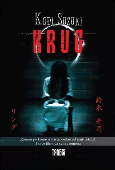 krug kođi suzuki