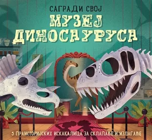 muzej dinosaurusa dženi džejkobi