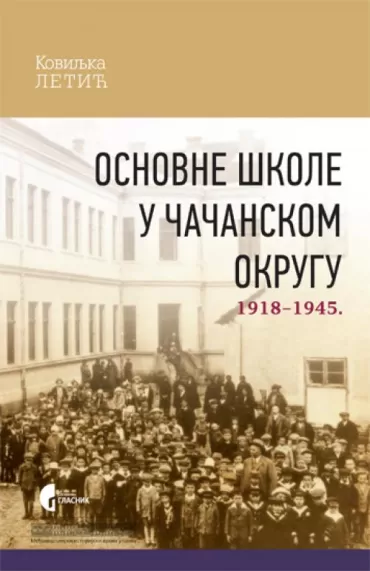 osnovne škole u čačanskom okrugu 1918 1945 koviljka letić
