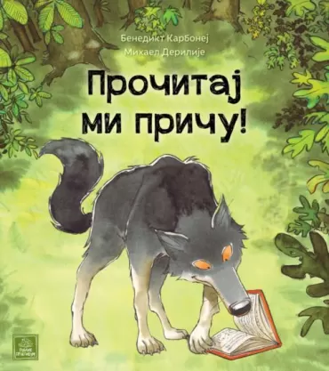 pročitaj mi priču benedikt karbonej mihael derilije