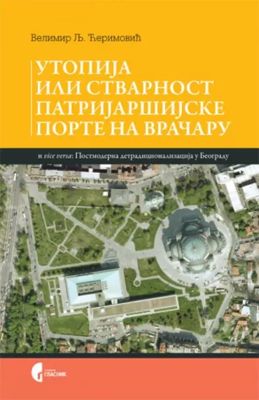 utopija ili stvarnost patrijaršijske porte na vračaru velimir lj ćerimović