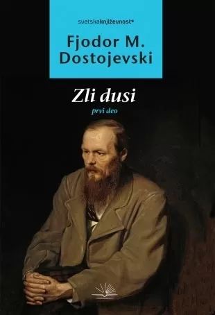 zli dusi prvi deo fjodor mihailovič dostojevski