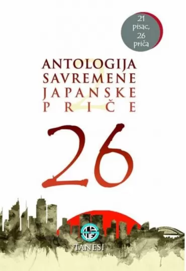 26 antologija savremene japanske priče 2 