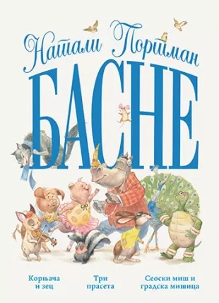 basne natali portman